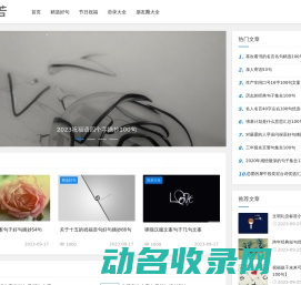 句子若