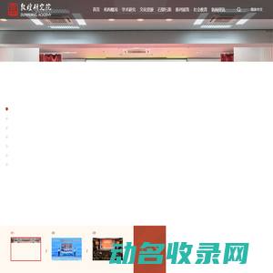 敦煌研究院
