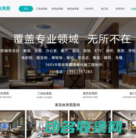 北京室内外效果图设计制作公司