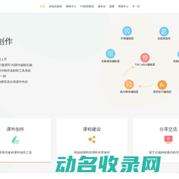 恒点MOOL