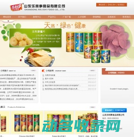 乐利事薯片,山东乐利事食品有限公司
