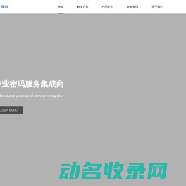 广州南科信息科技有限公司