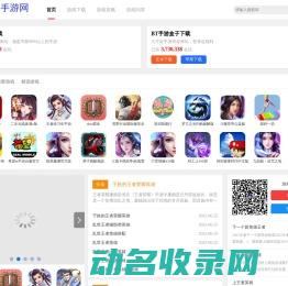 免费手机游戏,手机游戏推荐,手机游戏下载