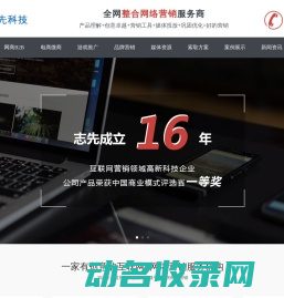 上海网络营销