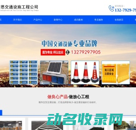 西安诺思交通设施工程公司