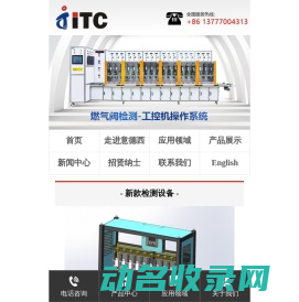 宁波意德西专用设备科技有限公司