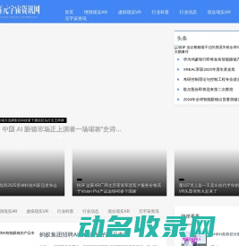 梓辉元宇宙资讯网