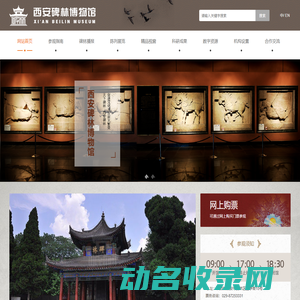 时尚在线