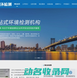 江西九环检测有限公司