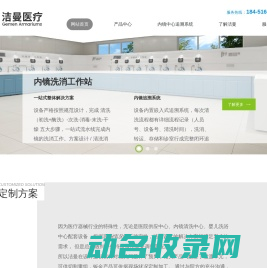 医用真空干燥柜