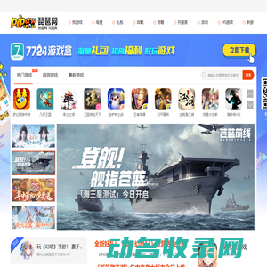 琵琶网