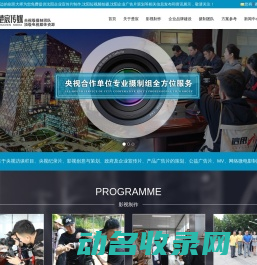 沈阳企业宣传片制作
