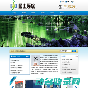 四川水处理,成都水处理