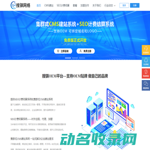 seo按天计费软件