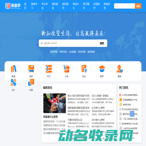 新励学网
