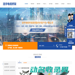 龙江货运公司
