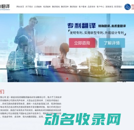 南京翻译公司