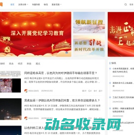 广众网
