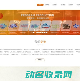 新星向荣影视/即悦影视