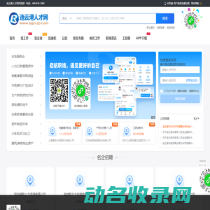 蓝泰集团