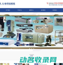 分类信息网