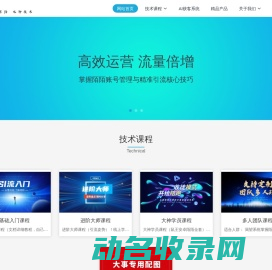 鼠王一站式式引流解决方案