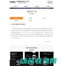 天府新区华阳盛世华美汽车美容装饰部