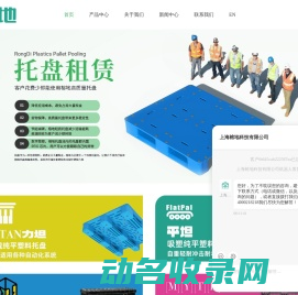 上海塑料托盘厂家