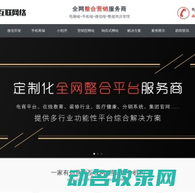 万联小程序开发