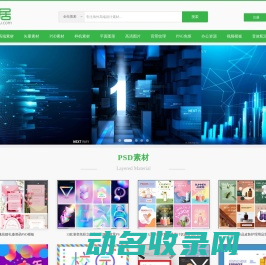 雷击木化石