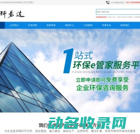 江苏科易达环保科技股份有限公司