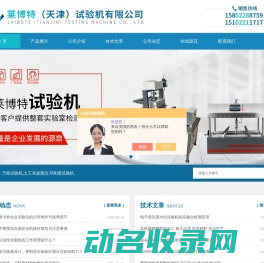 低温柔性试验仪